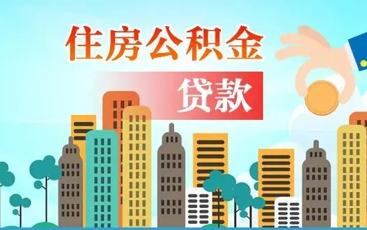 禹州公积金里的钱有多少是自己的钱（住房公积金账户里的钱都是个人部分吗）
