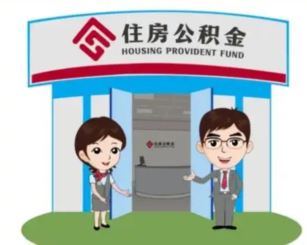 禹州公积金里的钱有多少是自己的钱（住房公积金账户里的钱都是个人部分吗）